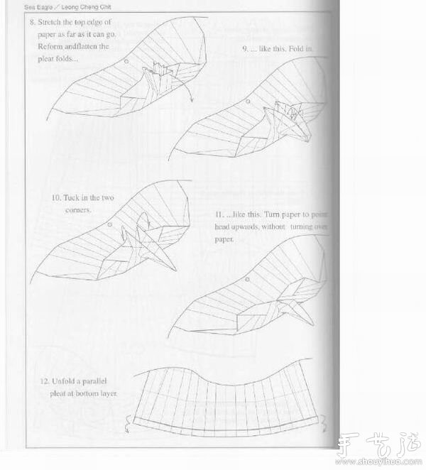老鷹折紙 -  rpnrmr.com