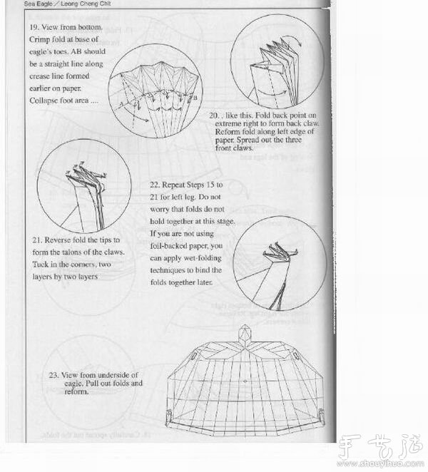 老鷹折紙 -  rpnrmr.com