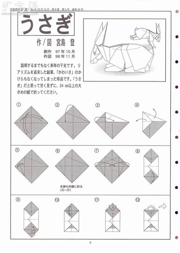 兔子折紙圖解教程 -  rpnrmr.com