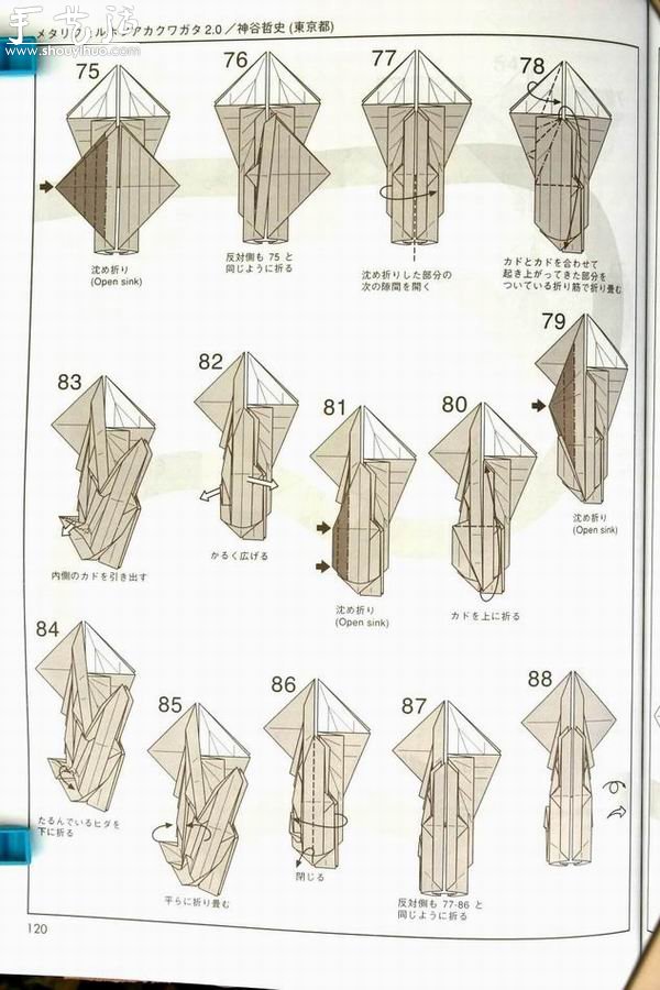 天牛手工折紙教程 -  rpnrmr.com