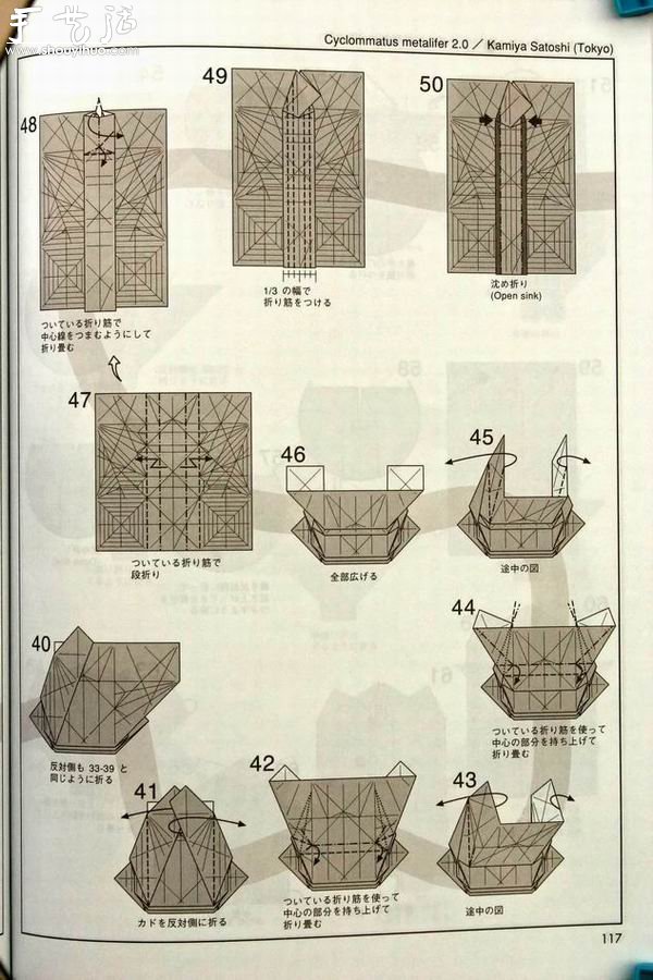 天牛手工折紙教程 -  rpnrmr.com