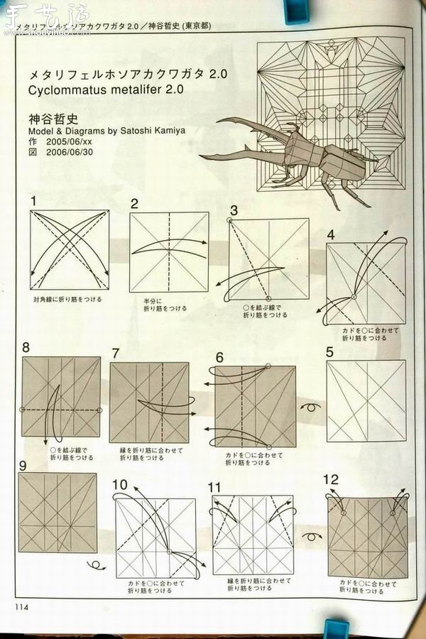 天牛手工折紙教程 -  rpnrmr.com