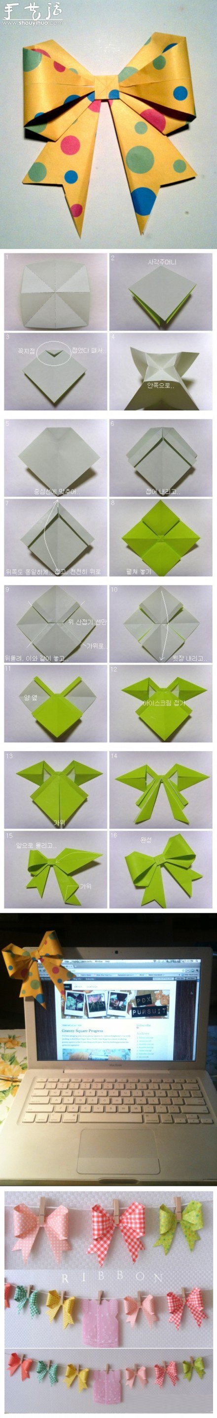 蝴蝶結(jié)折紙的手工制作方法 -  rpnrmr.com