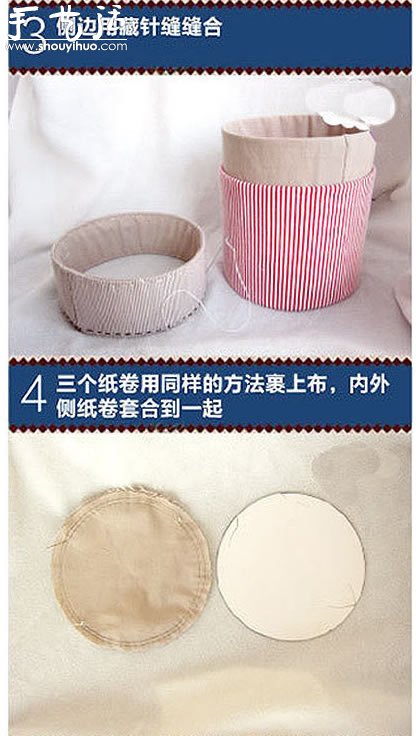 布藝手工制作帶蓋儲物小盒子 -  rpnrmr.com