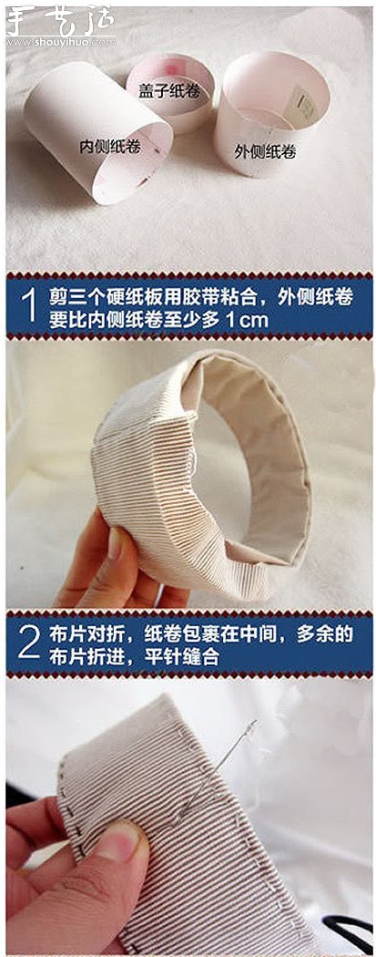 布藝手工制作帶蓋儲物小盒子 -  rpnrmr.com