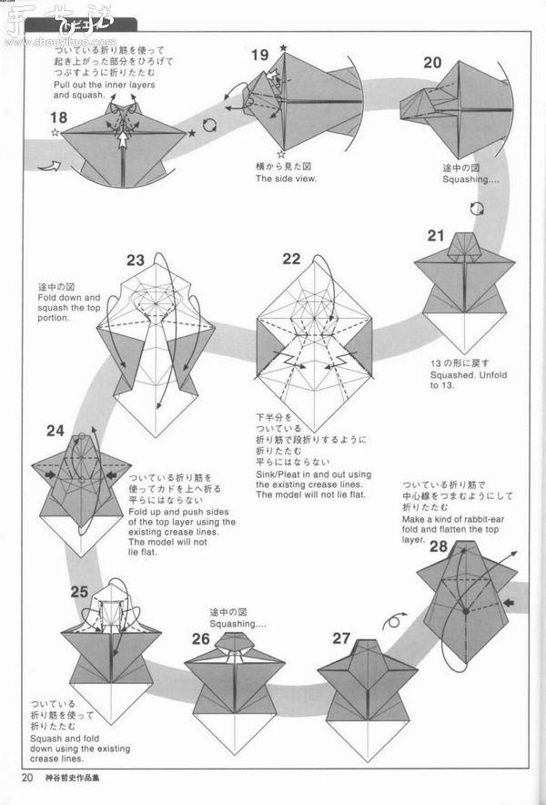 魔鬼魚(yú)的折紙方法 -  rpnrmr.com