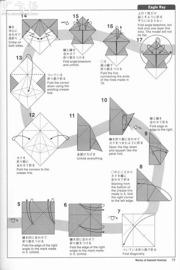 魔鬼魚(yú)的折紙方法 -  rpnrmr.com