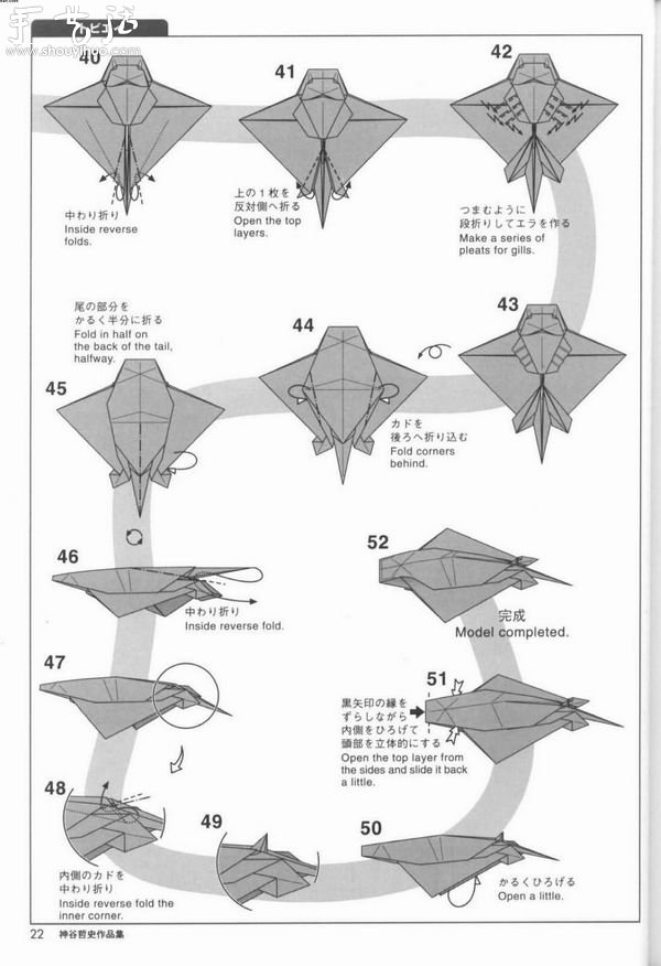 魔鬼魚(yú)的折紙方法 -  rpnrmr.com