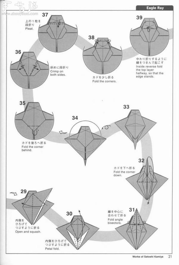 魔鬼魚(yú)的折紙方法 -  rpnrmr.com