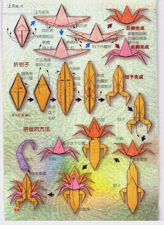 兩款星座天蝎座手工折紙方法 -  rpnrmr.com