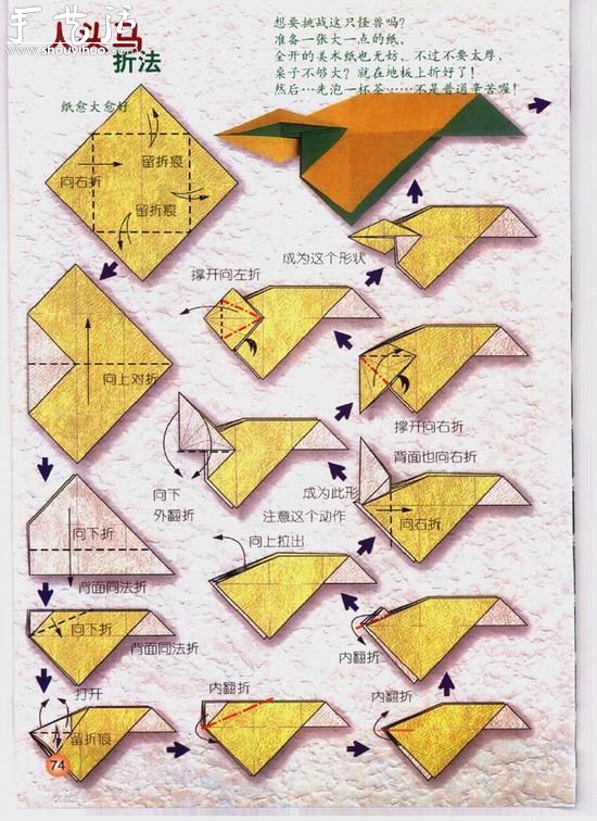 星座人馬座（射手座）手工折紙教程 -  rpnrmr.com