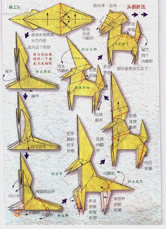 星座人馬座（射手座）手工折紙教程 -  rpnrmr.com