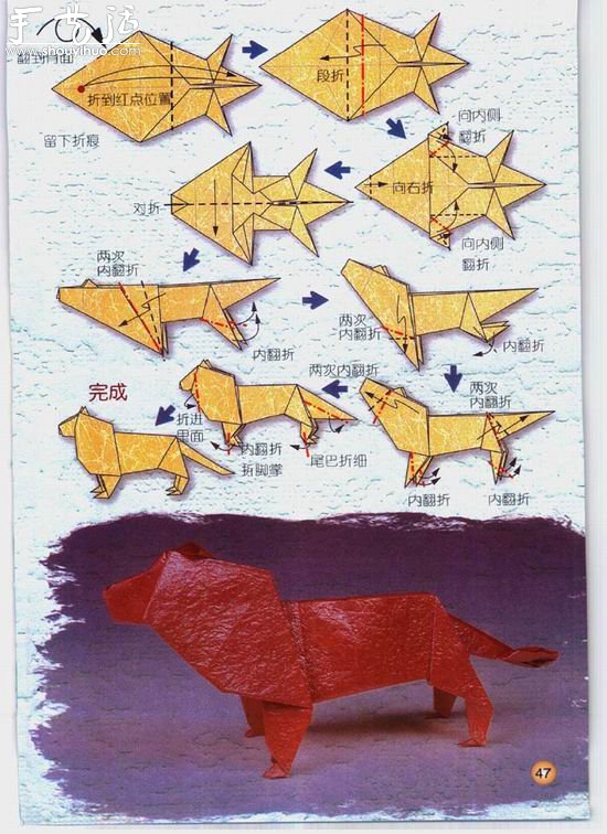星座獅子座折紙方法 -  rpnrmr.com