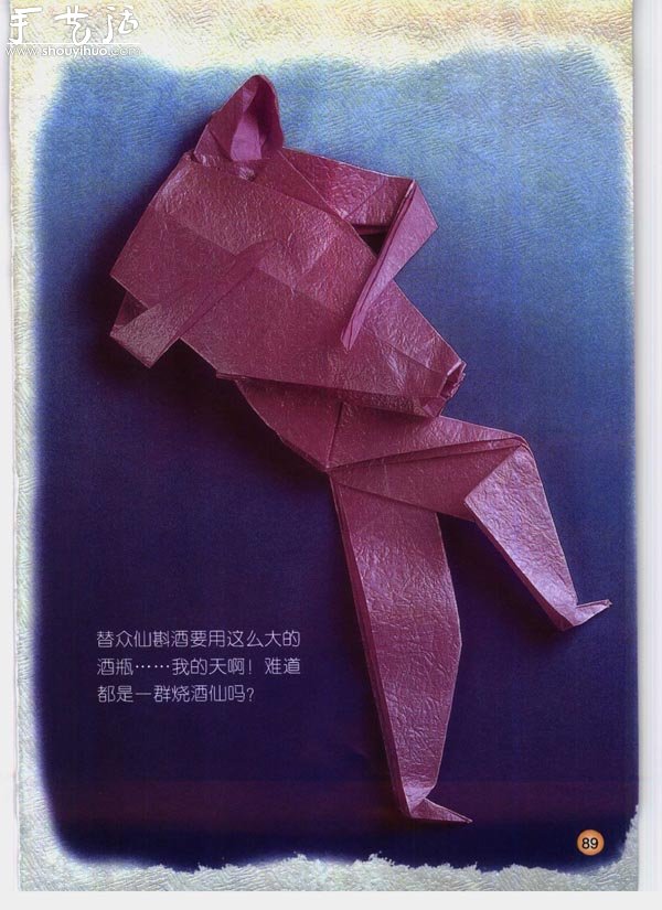 星座水瓶座折紙方法 -  rpnrmr.com