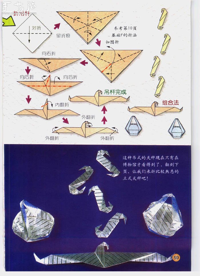 三種星座天平座折紙方法 -  rpnrmr.com