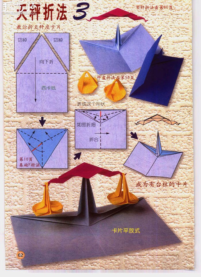 三種星座天平座折紙方法 -  rpnrmr.com