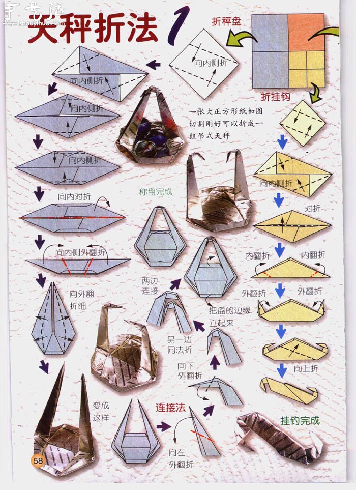 三種星座天平座折紙方法 -  rpnrmr.com