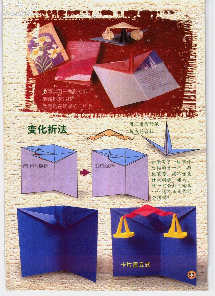 三種星座天平座折紙方法 -  rpnrmr.com