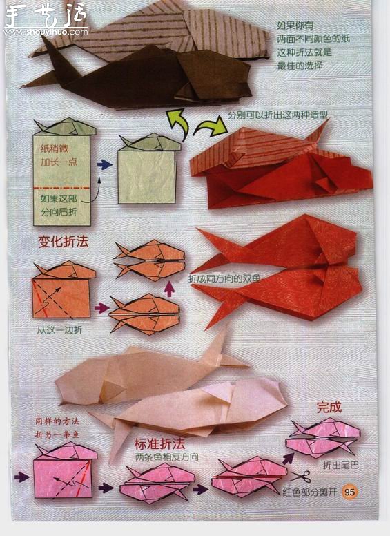 星座雙魚座折紙方法 -  rpnrmr.com