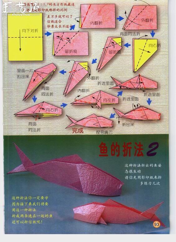 星座雙魚座折紙方法 -  rpnrmr.com
