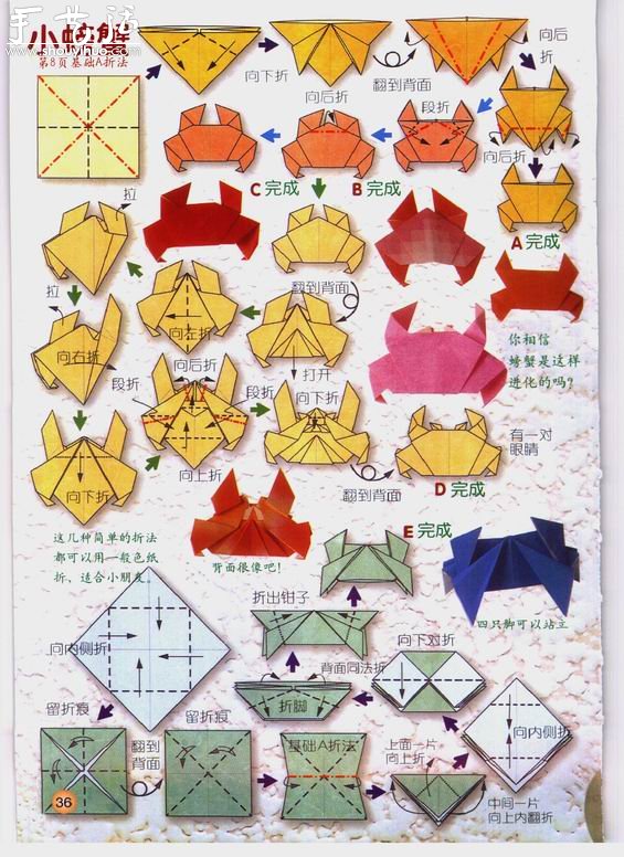 星座巨蟹座折紙方法 -  rpnrmr.com