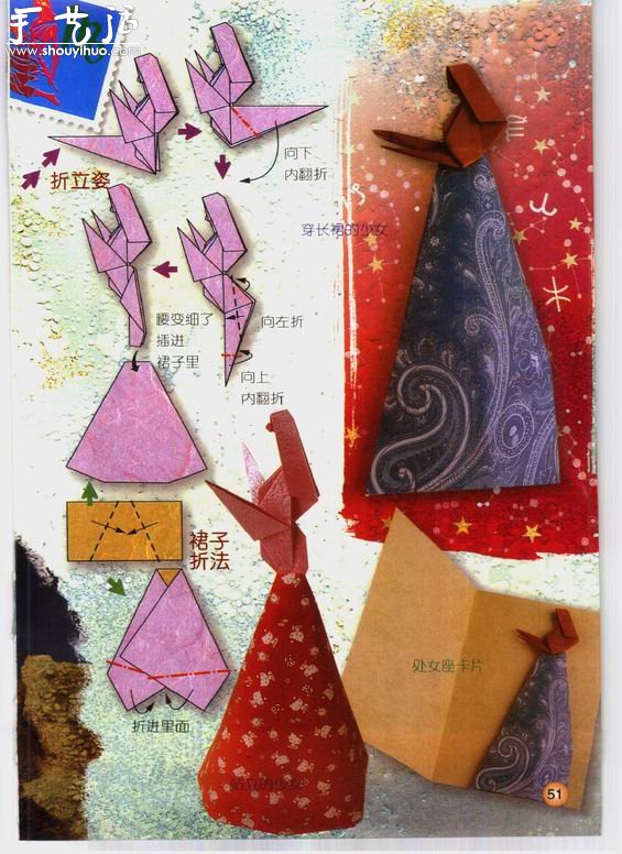 星座處女座手工折紙方法 -  rpnrmr.com
