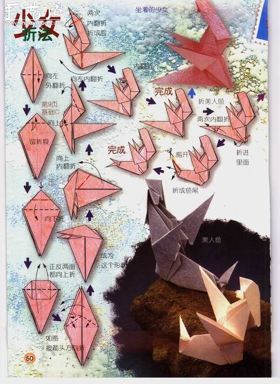 星座處女座手工折紙方法 -  rpnrmr.com