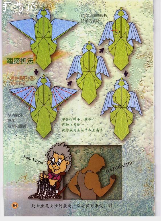 星座處女座手工折紙方法 -  rpnrmr.com