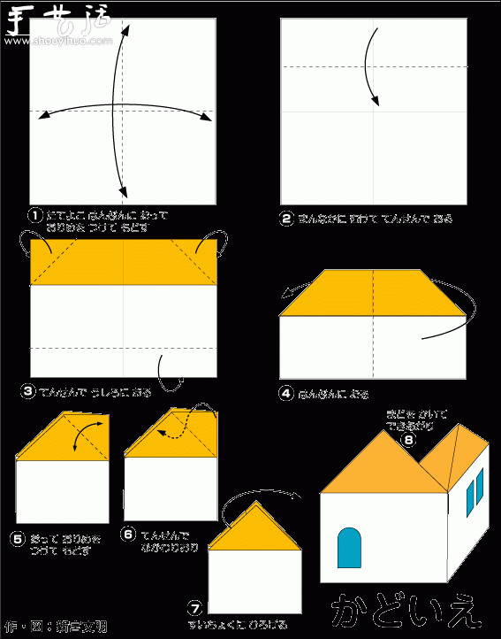 簡(jiǎn)易小房子折紙方法 -  rpnrmr.com