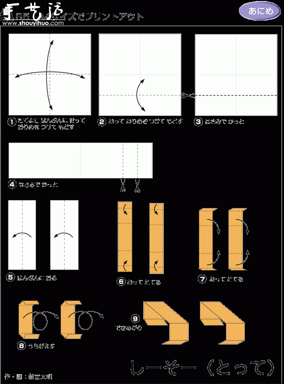 翹翹板折紙方法 -  rpnrmr.com