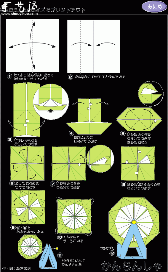 摩天輪折紙方法 -  rpnrmr.com