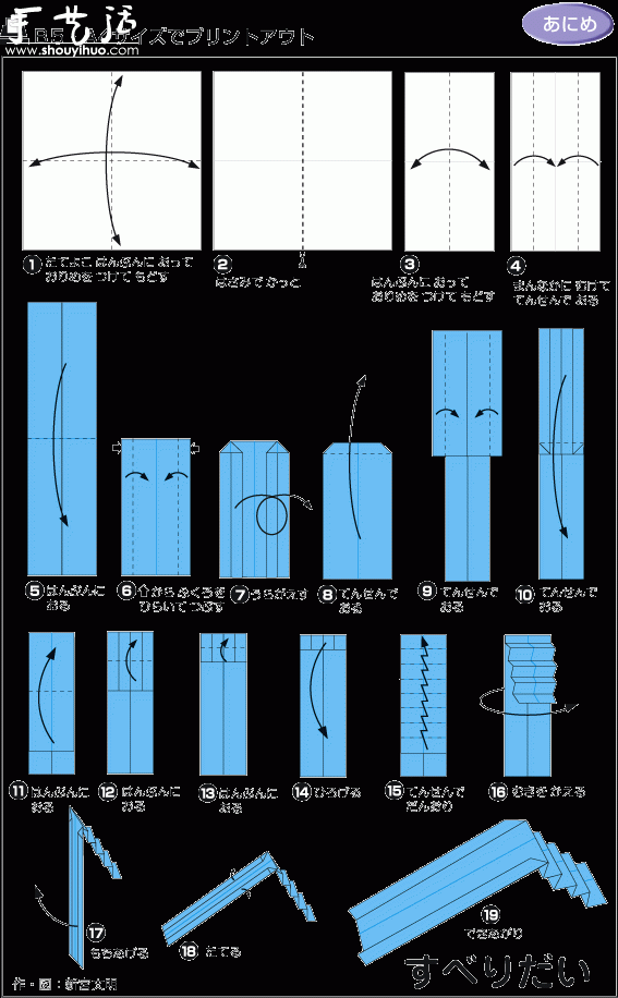 滑梯折紙方法 -  rpnrmr.com