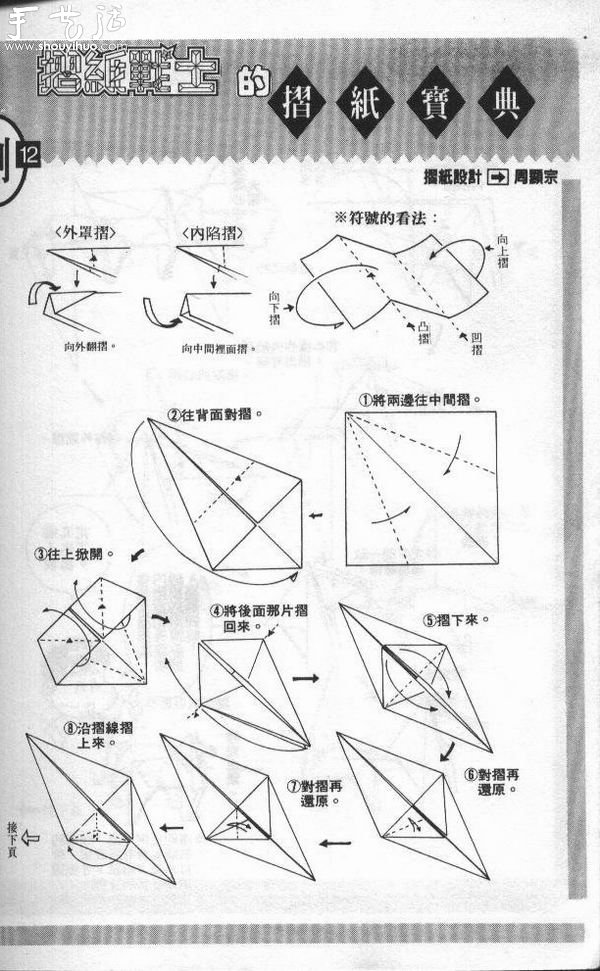 中式寶劍手工折紙方法 -  rpnrmr.com