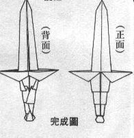 中式寶劍手工折紙方法 -  rpnrmr.com