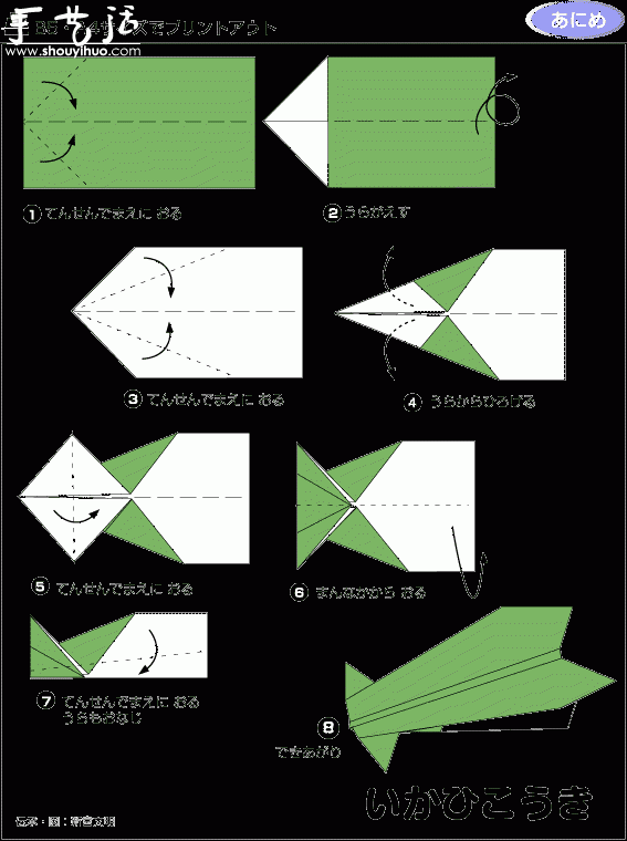 造型像平頭鯊的紙飛機折紙方法 -  rpnrmr.com
