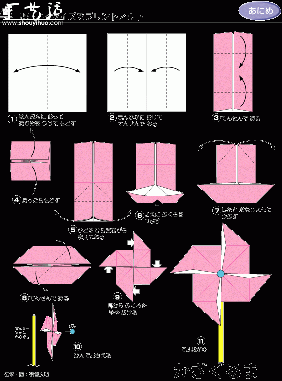 旋轉(zhuǎn)風車手工折紙方法 -  rpnrmr.com