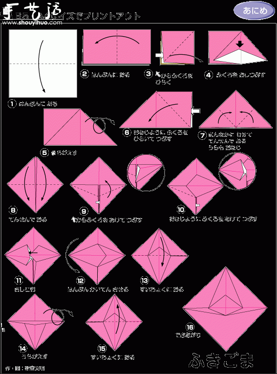 能在雙手間轉(zhuǎn)動的小螺旋手工制作方法 -  rpnrmr.com