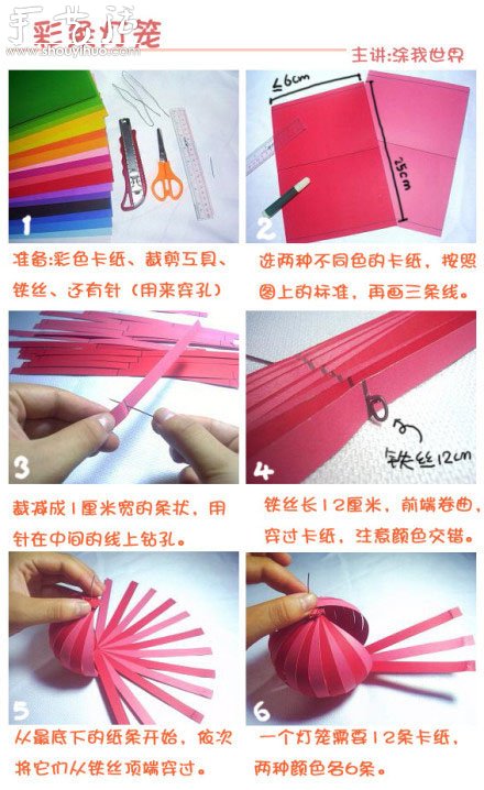 手工剪紙制作燈籠的方法 -  rpnrmr.com
