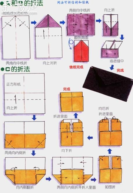 信封的手工折紙方法 -  rpnrmr.com