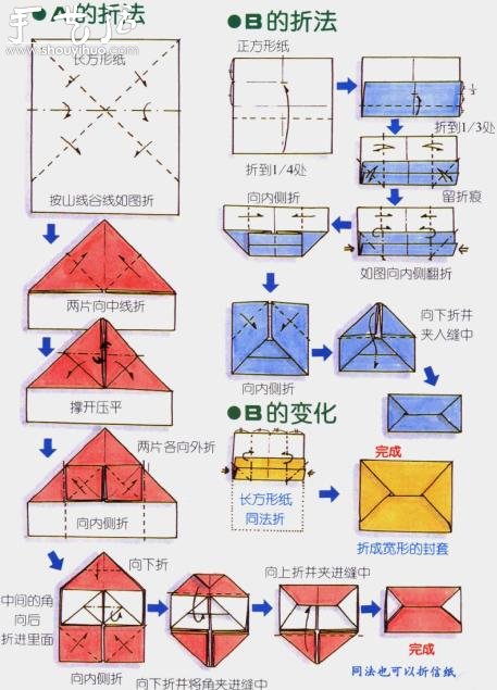 秘密信封折紙方法 -  rpnrmr.com