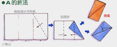 信紙折紙方法教程 -  rpnrmr.com