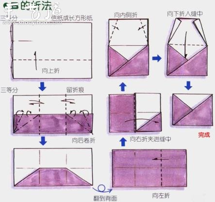 信紙折紙方法教程 -  rpnrmr.com