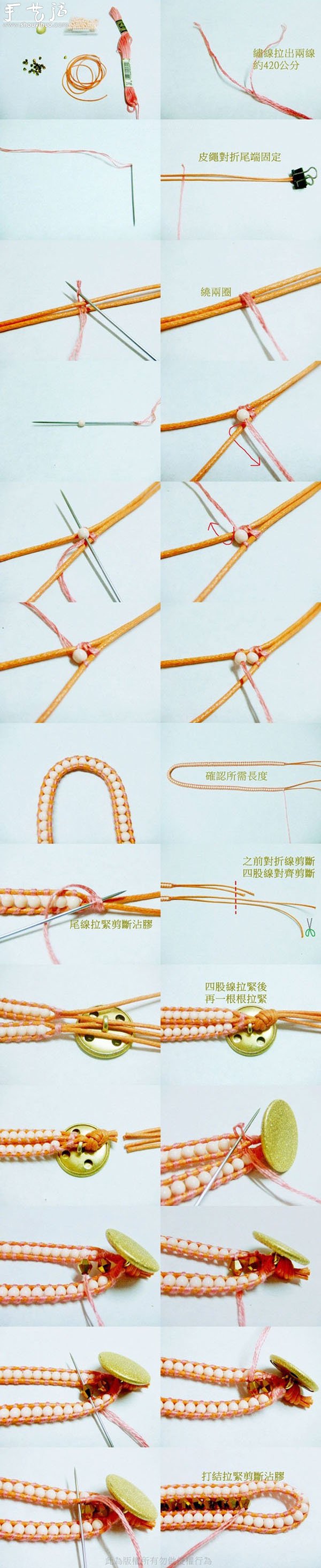 寬版手鏈的編織教程 -  rpnrmr.com