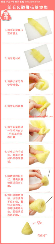 羊毛氈手工基本教程 -  rpnrmr.com