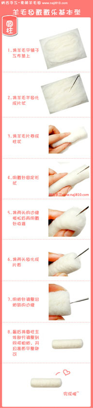 羊毛氈手工基本教程 -  rpnrmr.com