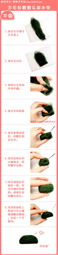 羊毛氈手工基本教程 -  rpnrmr.com