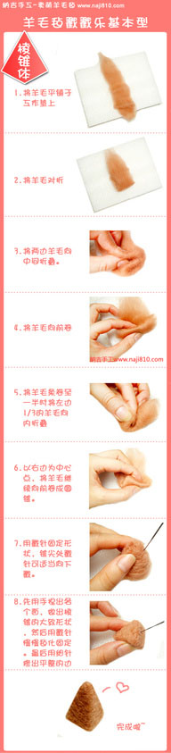 羊毛氈手工基本教程 -  rpnrmr.com