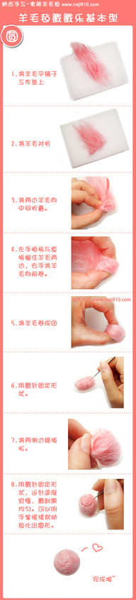 羊毛氈手工基本教程 -  rpnrmr.com