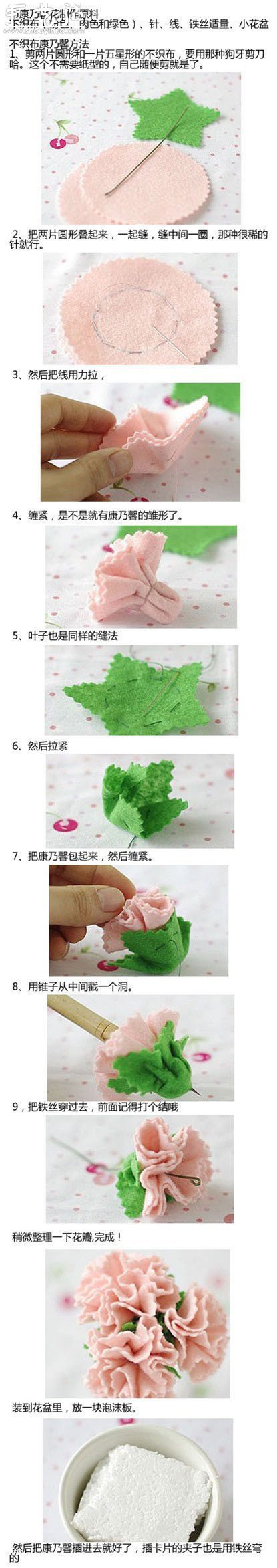 不織布康乃馨布藝制作方法 -  rpnrmr.com