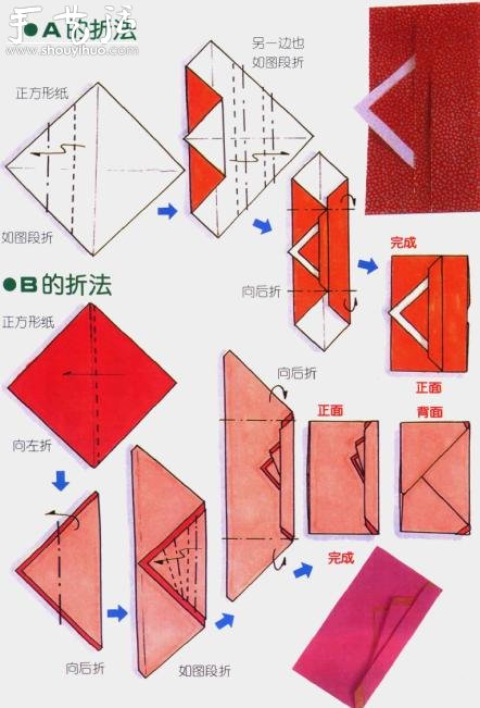 5種禮袋的折紙方法 -  rpnrmr.com